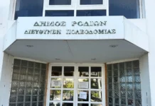 Κύκλωμα επιόρκων στην πολεοδομία Ρόδου: Σοκάρουν οι λεπτομέρειες